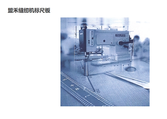 上海缝纫机标尺板